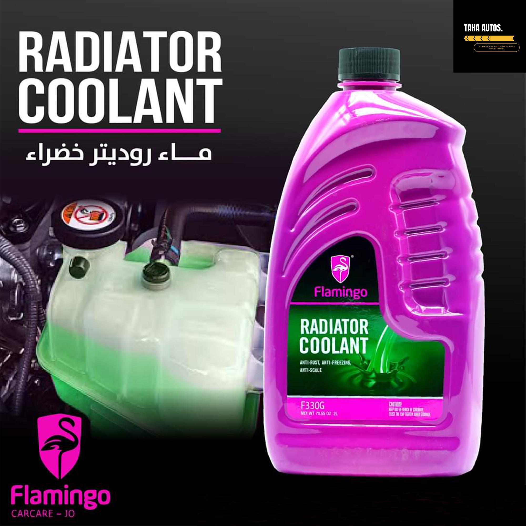 Flamingo Car Radiator Coolant (Anti-rust, Anti-Freezing, Anti-Scale) -(1Liter)